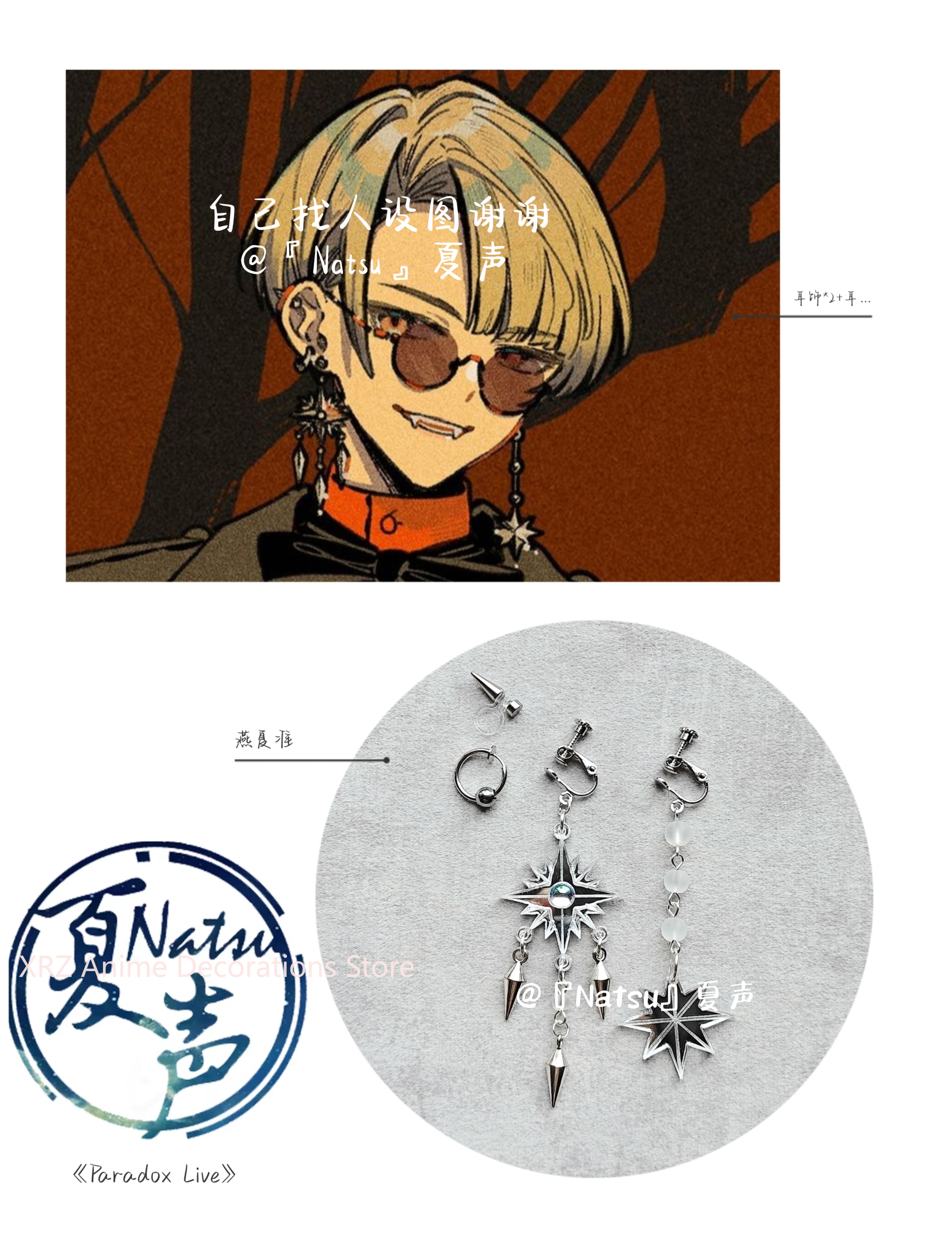 Women'S Accessories And Jewelry - Anime Paradox Live Yeon Hajun Cosplay