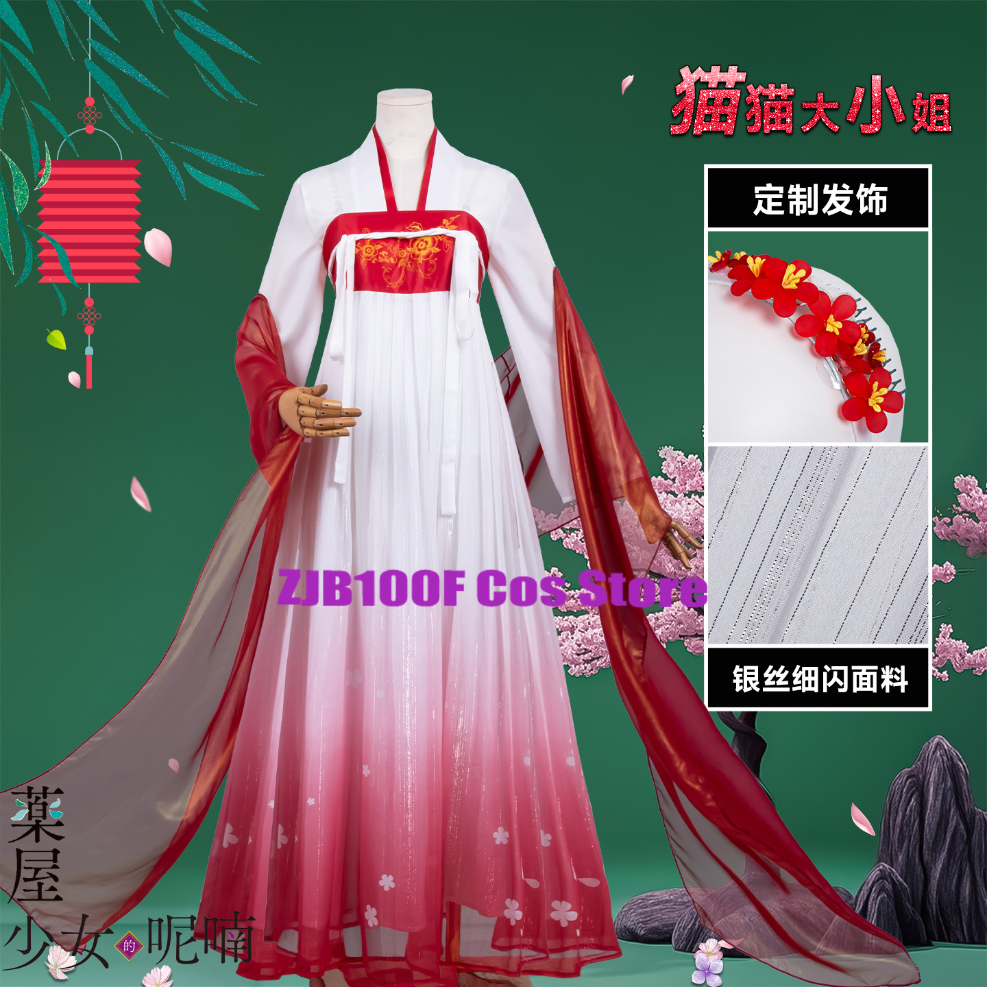 ZJB Maomao Red Dress Cosplay C – обзор и цена Women Accessories Set