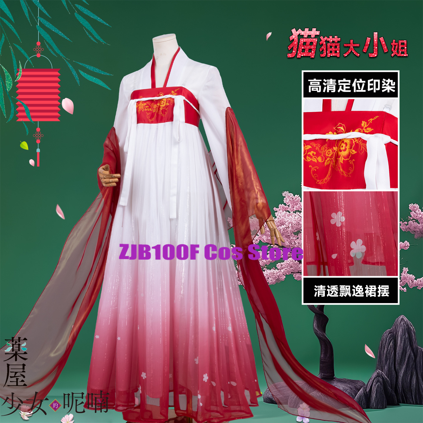 ZJB Maomao Red Dress Cosplay C – обзор и цена Women Accessories Set