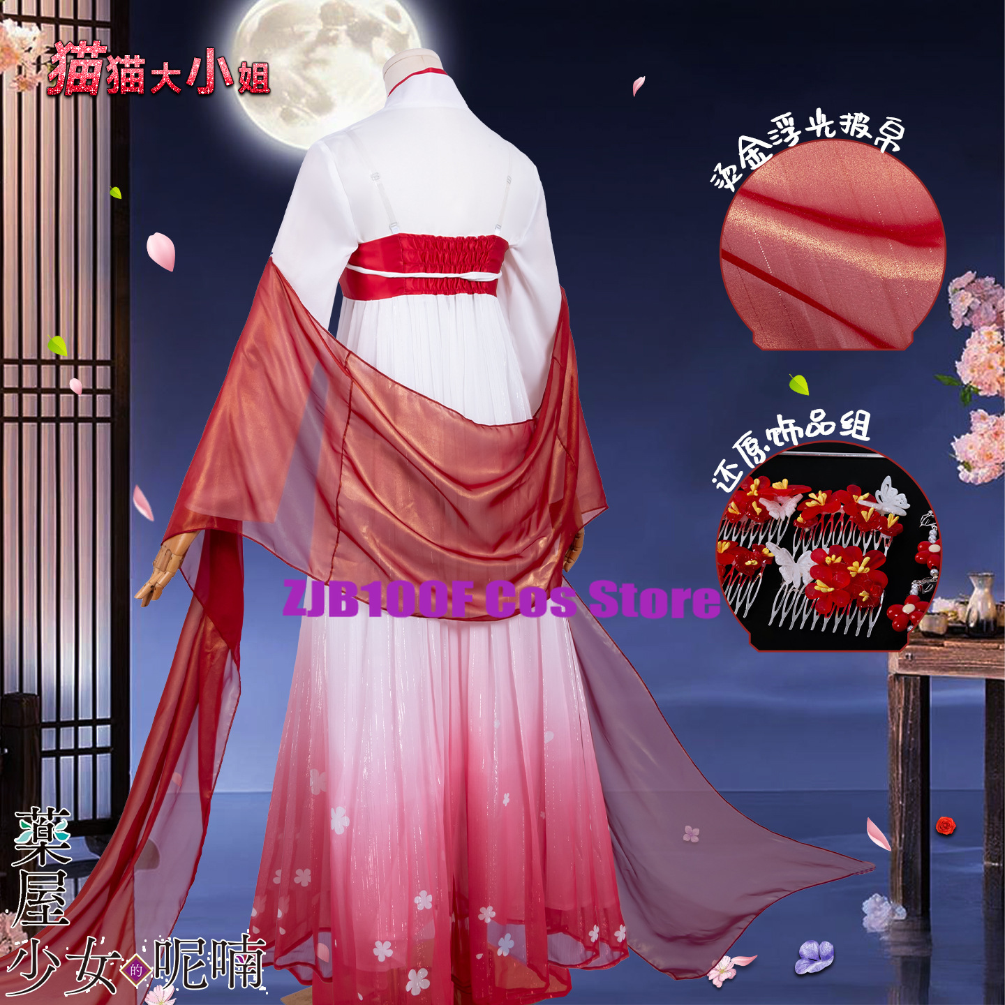 ZJB Maomao Red Dress Cosplay C – обзор и цена Women Accessories Set
