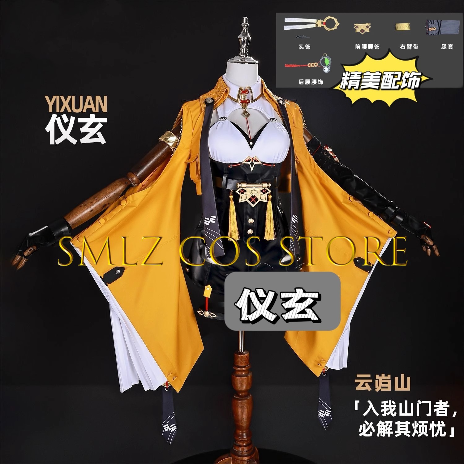 Yixuan Cosplay Game Zenless Zo – обзор и цена Women Accessories Set